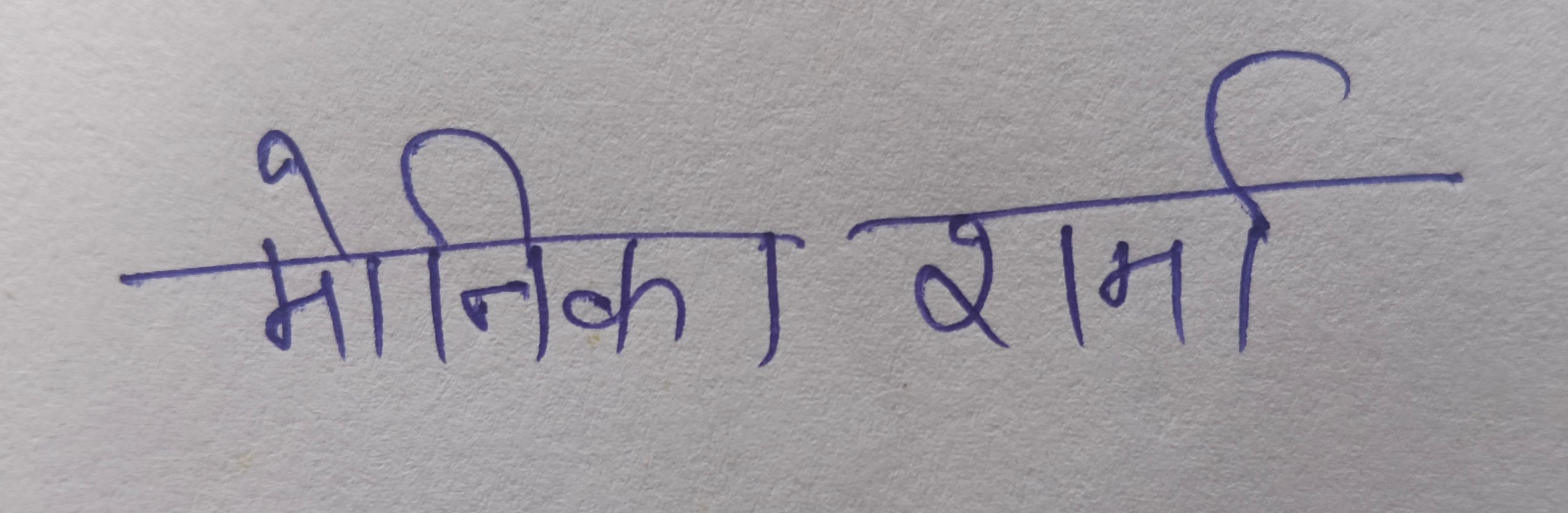 Signature of Mrs. Monika Sharma